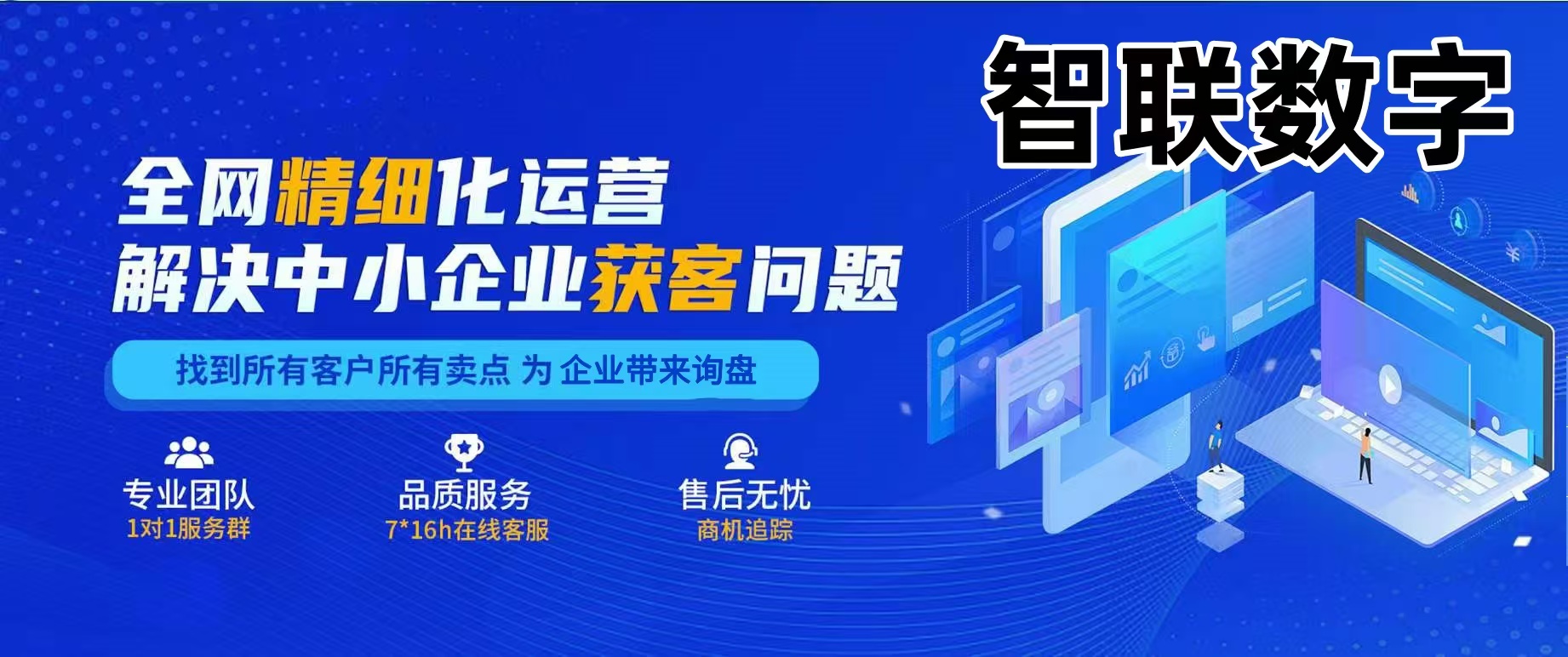 企業(yè)網(wǎng)絡(luò)營(yíng)銷(xiāo)推廣獲客暴利打法，簡(jiǎn)單粗暴高效!