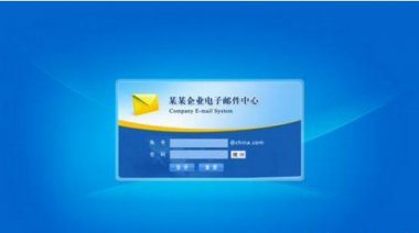 企業(yè)郵件有什么作用呢，煙臺網(wǎng)絡(luò)公司